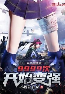 It starts to grow stronger from the landing box 9999 times