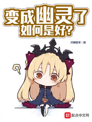 How is it good to become a ghost