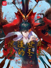 The Holy Lord in the Universe