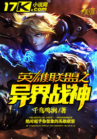 League of Legends: God of War of the Otherworld