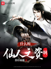 What is the capital of an immortal?