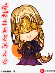 Marvel's I am a fireproof woman