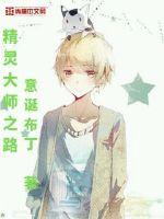 The Elven Master's Path