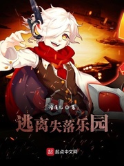 Escape from Lost Paradise