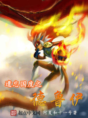 Druids of the Forgotten Realms