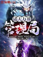 Heavens and All Worlds Administration