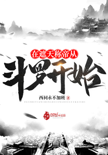 In Shatian, the emperor starts with Douluo