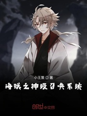 A god-level summon of pirates