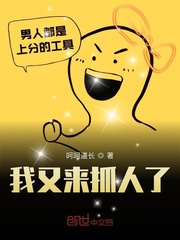 I'm arresting people again