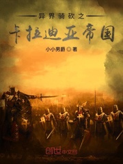 The Otherworldly Empire of Calradia