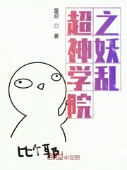 The Demon Rebellion of the Super Divine Academy