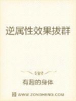 The inverse effect is outstanding