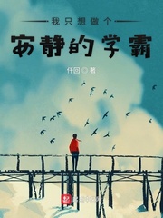 I just want to be a quiet student