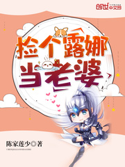 Pick up Luna as a wife