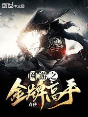 The gold medal master of online games