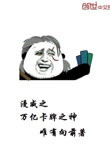 Marvel's God of Trillions of Cards