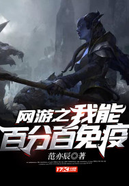 I'm 100% immune to online gaming