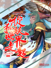 Start from the fox demon world