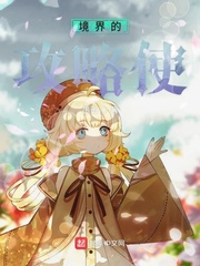 The strategy of the realm