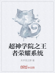 The Glory of the King of the Super Divine Academy