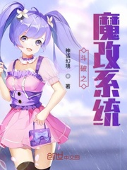 Breaking the Demon Reform System