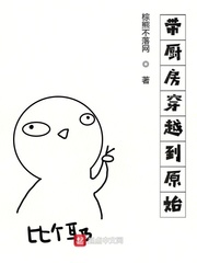 With a kitchen to travel to the original