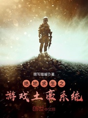 PlayerUnknown's Battlegrounds (PUBG) game tyrant system