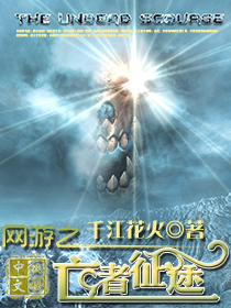 The journey of the dead in online games