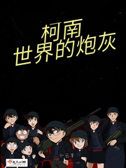 Cannon fodder in the world of Conan