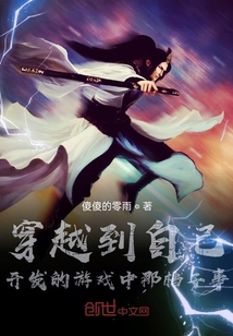 Traveling back to the game you developed