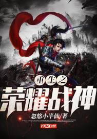 The glorious god of war who is reborn