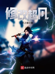 Modify the extraordinary