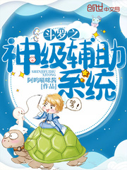 Douluo's god-level support system