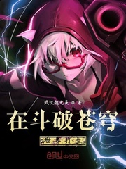 Check in at the world of Dou Po