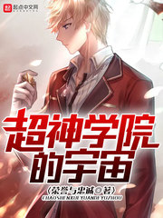 The universe of the Super Seminary