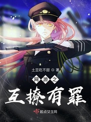 Mutual flirting in online games is guilty