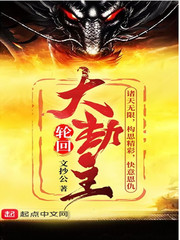 The Great Tribulator of Reincarnation