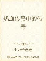 A legend within a bloody saga