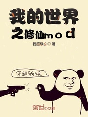 Minecraft Immortal Cultivation mod