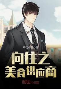 A gastronomic supplier of aspiration