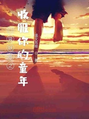 Pokemon: Subjugate your childhood