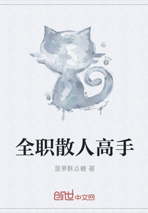 Full-time casual master