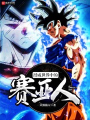 Saiyans in the Marvel world