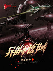 Alternate Sci-Fi Domain