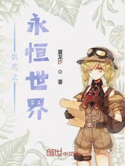 The eternal world of famine