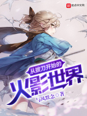 The world of Hokage that begins with the drawing of a sword