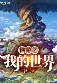 Online game Minecraft