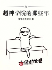 Those years in the Super Seminary