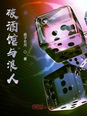 Broken Tavern and Ronin