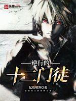 The Twelve Apostles of Retrograde